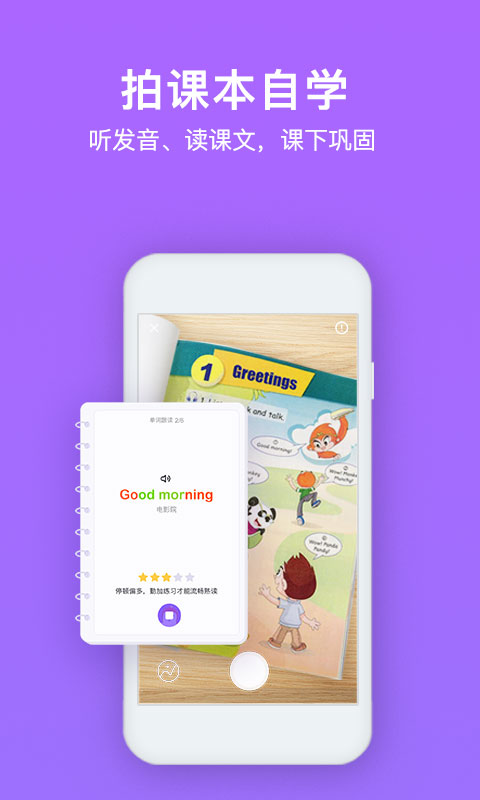 腾讯英语君 app下载最新版本手机软件app截图