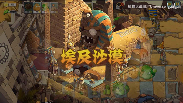 植物大战僵尸universe 最新版手游app截图