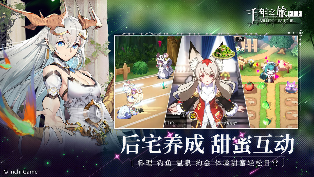 千年之旅 手游下载手游app截图
