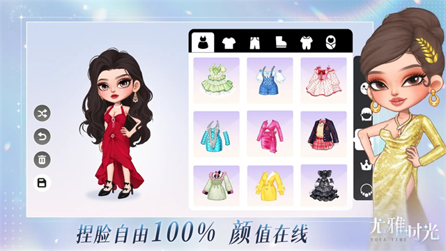尤雅时光手游app截图
