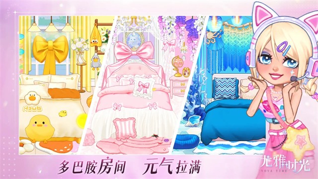 尤雅时光手游app截图