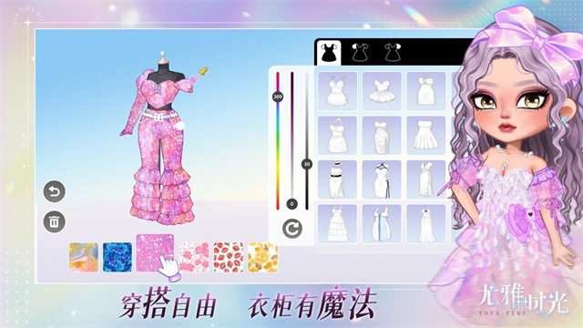 尤雅时光手游app截图