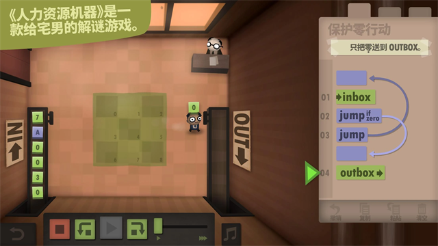 程序员升职记 无广告版手游app截图