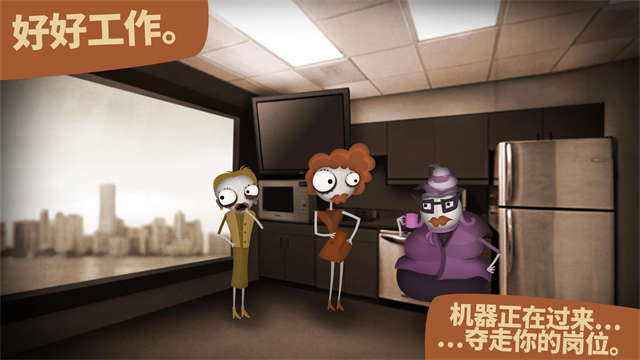 程序员升职记 无广告版手游app截图