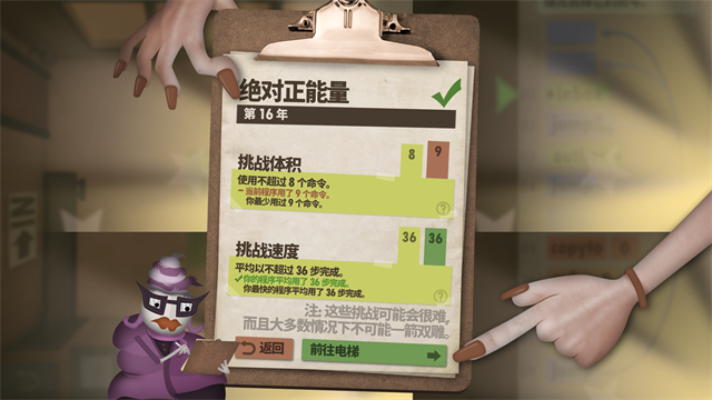 程序员升职记 无广告版手游app截图