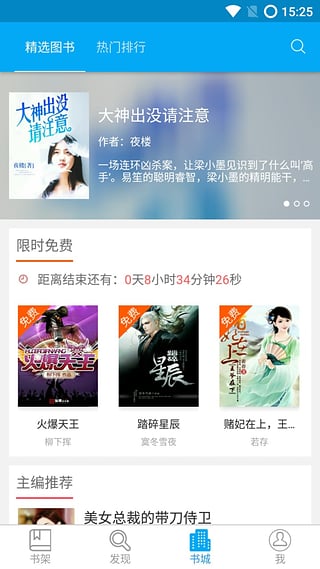九库阅读 官方网站手机软件app截图