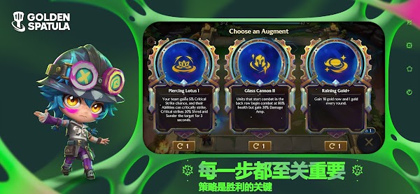 云顶之弈手游 国服手游app截图
