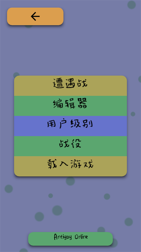 抗体 最新版手游app截图