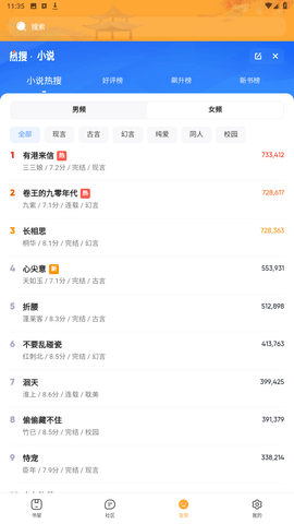 木瓜追书 在线阅读手机软件app截图