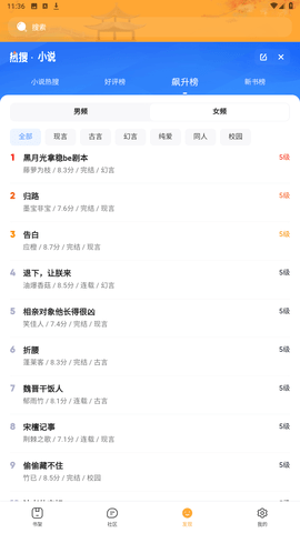 木瓜追书 在线阅读手机软件app截图