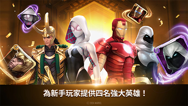 漫威未来之战 手机版手游app截图