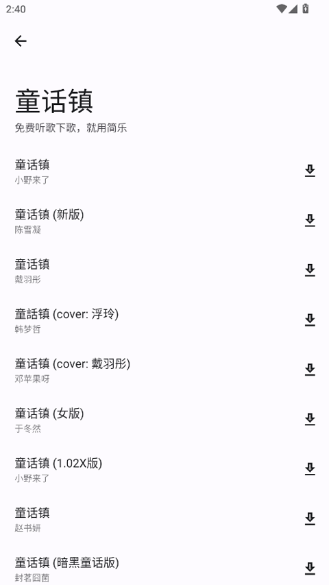 简乐 官网入口手机软件app截图