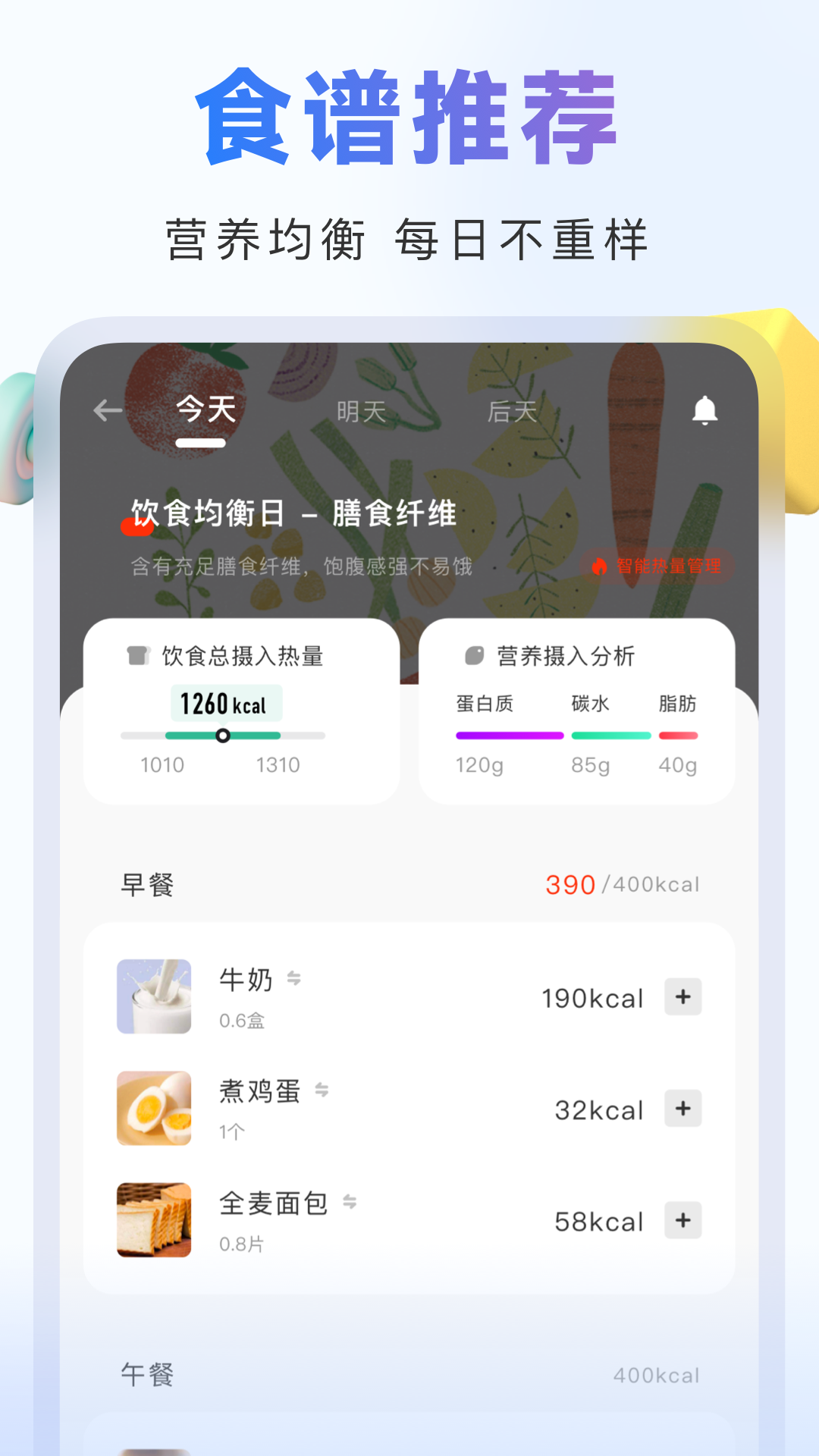 当燃运动 app官方入口手机软件app截图