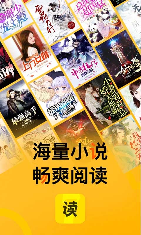 七读小说 旧版本大全手机软件app截图