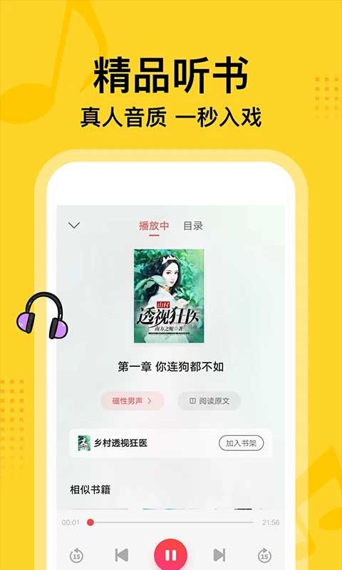 七读小说 旧版本大全手机软件app截图