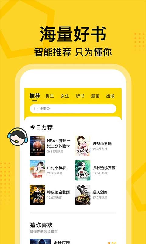 七读小说 旧版本大全手机软件app截图