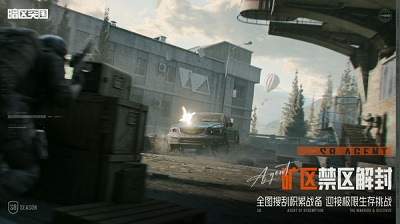 暗区突围：无限 安卓版手游app截图