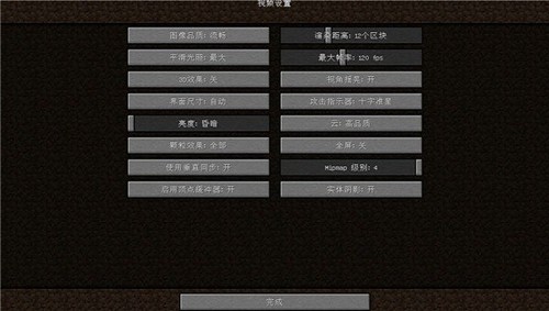 我的世界java版启动器手机软件app截图