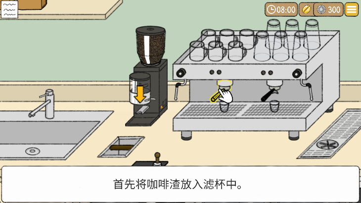 小咖啡馆的故事 官方正版手游app截图