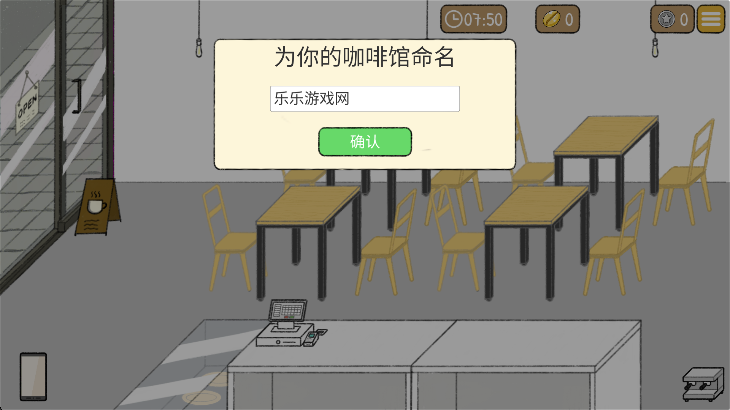 小咖啡馆的故事 官方正版手游app截图