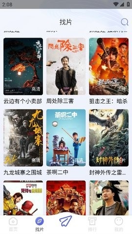 观影时光 官网正版手机软件app截图