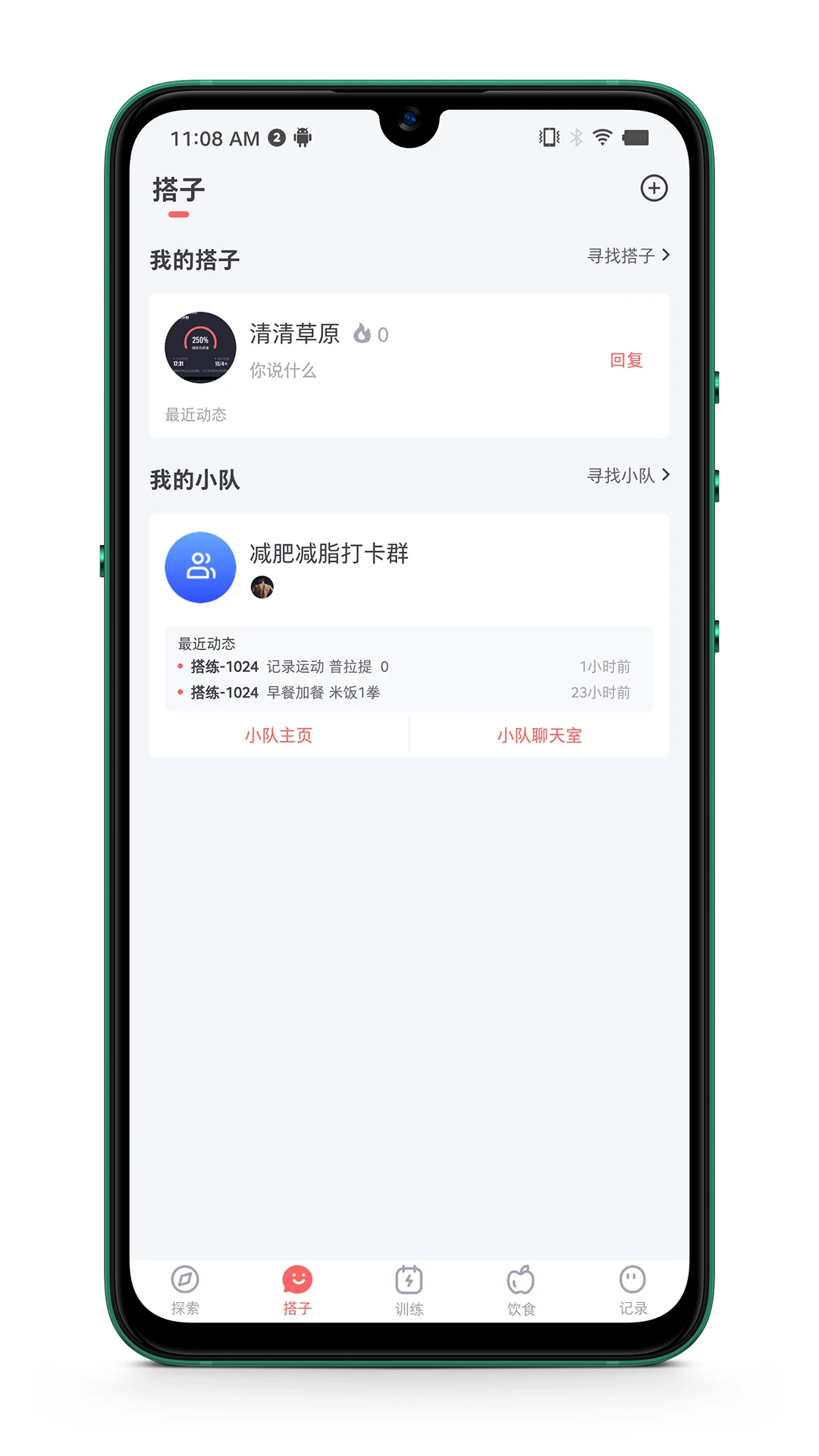 搭练手机软件app截图