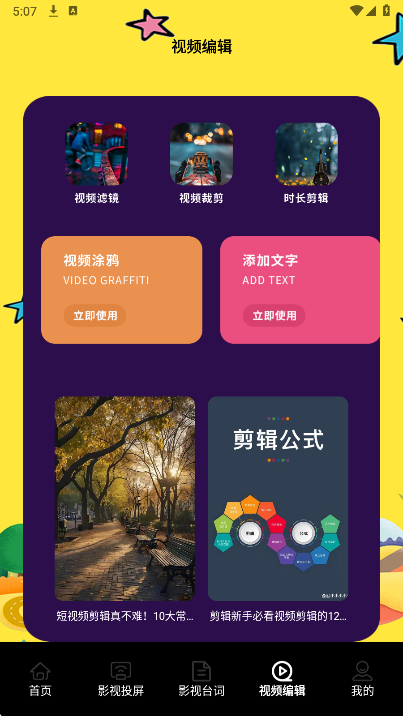 月亮影视助手手机软件app截图