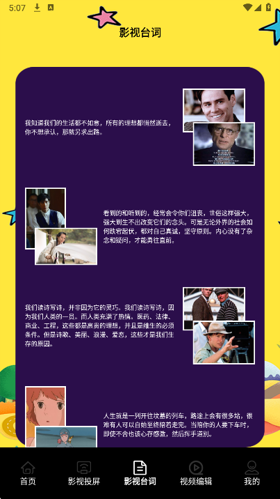 月亮影视助手手机软件app截图