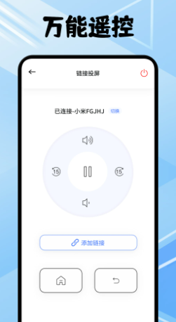旗星影视投屏手机软件app截图