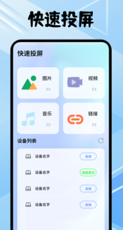 旗星影视投屏手机软件app截图