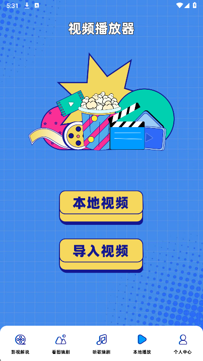白蛇影视手机软件app截图