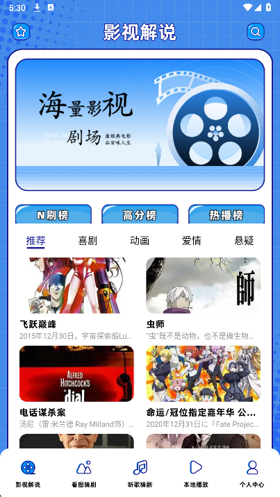 白蛇影视手机软件app截图