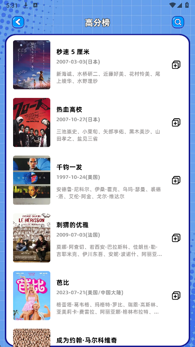 白蛇影视手机软件app截图