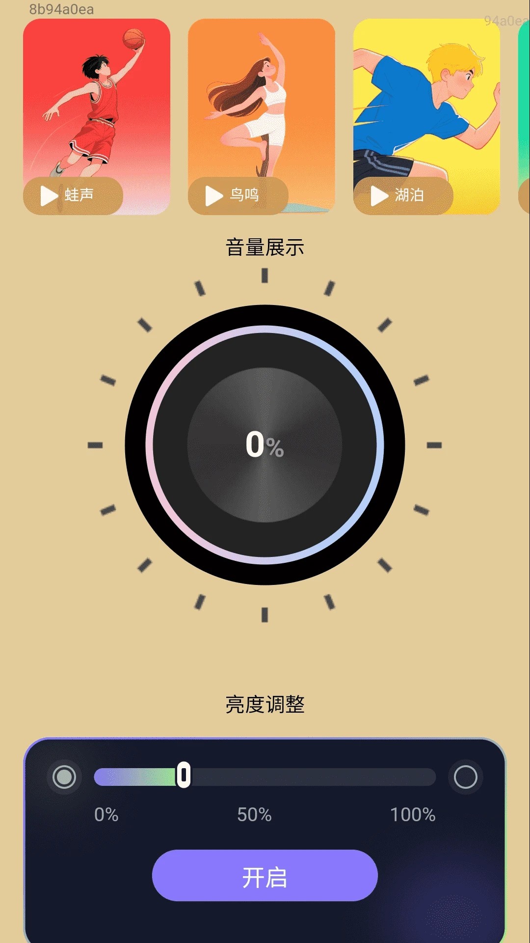 步行记手机软件app截图