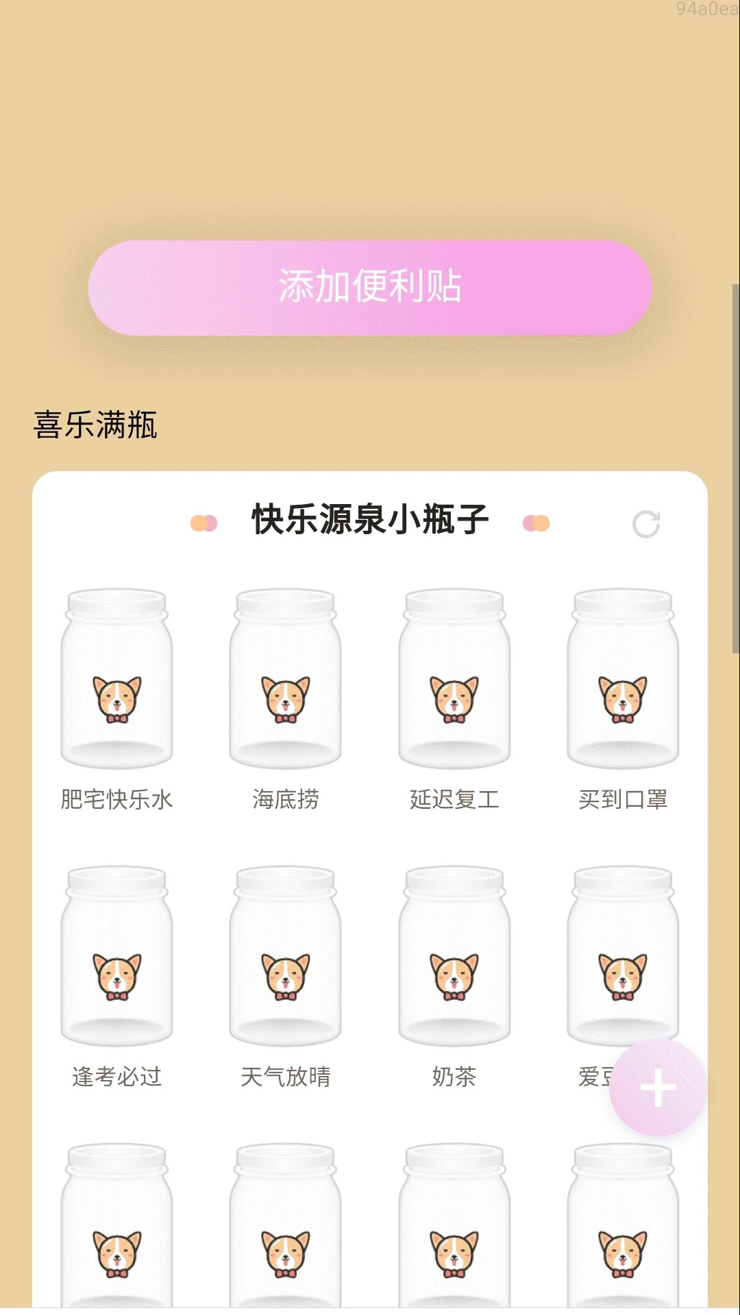 步行记手机软件app截图