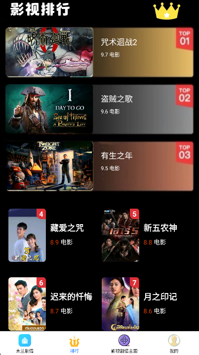 新米影视 无广告版手机软件app截图