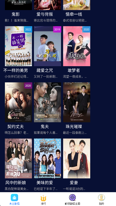 新米影视 无广告版手机软件app截图