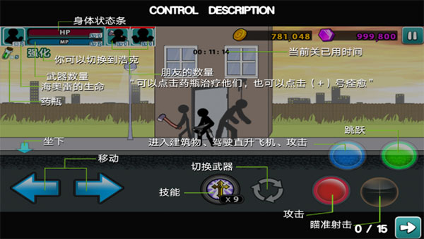 愤怒的火柴人5 无广告版手游app截图