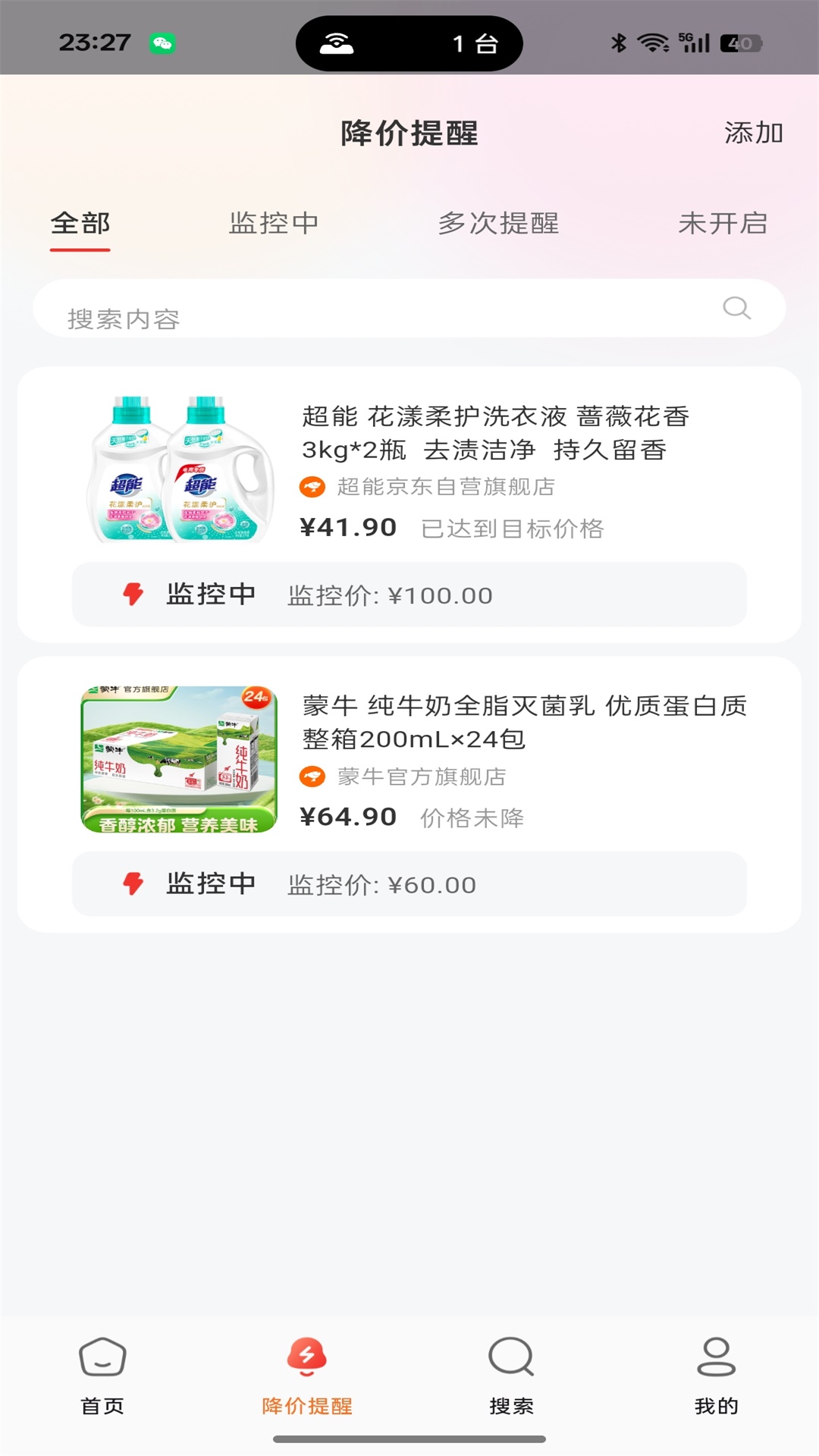 小七快报手机软件app截图