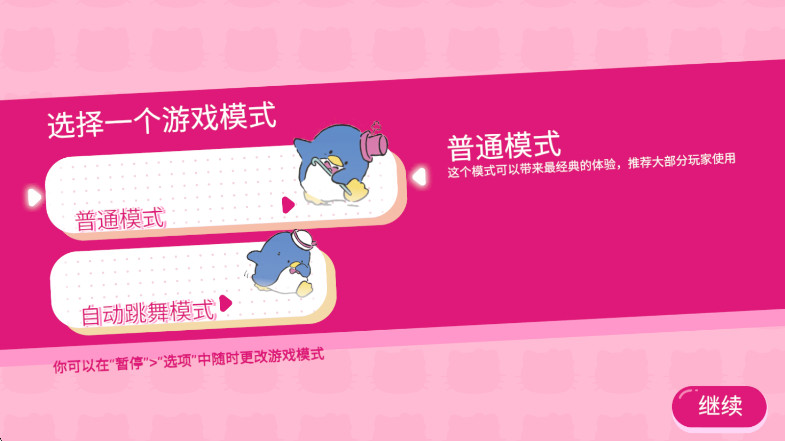 凯蒂猫幸福旅行 最新版手游app截图