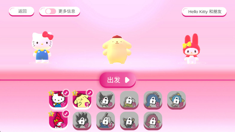凯蒂猫幸福旅行 最新版手游app截图