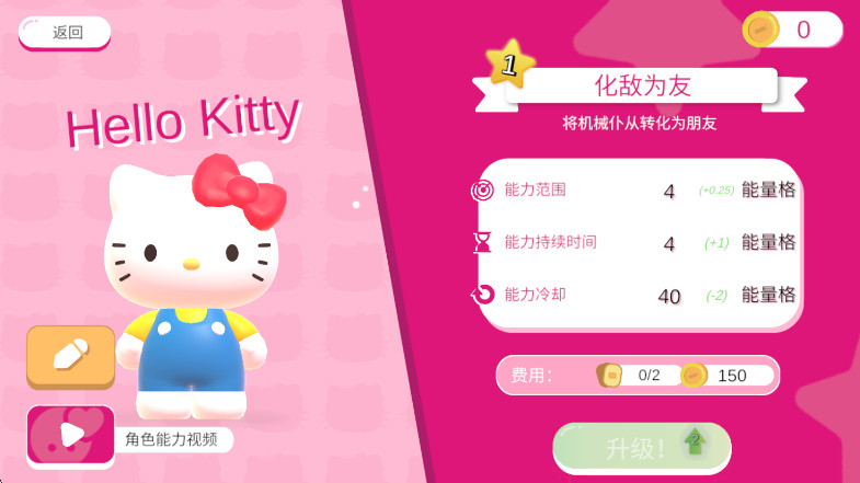 凯蒂猫幸福旅行 最新版手游app截图