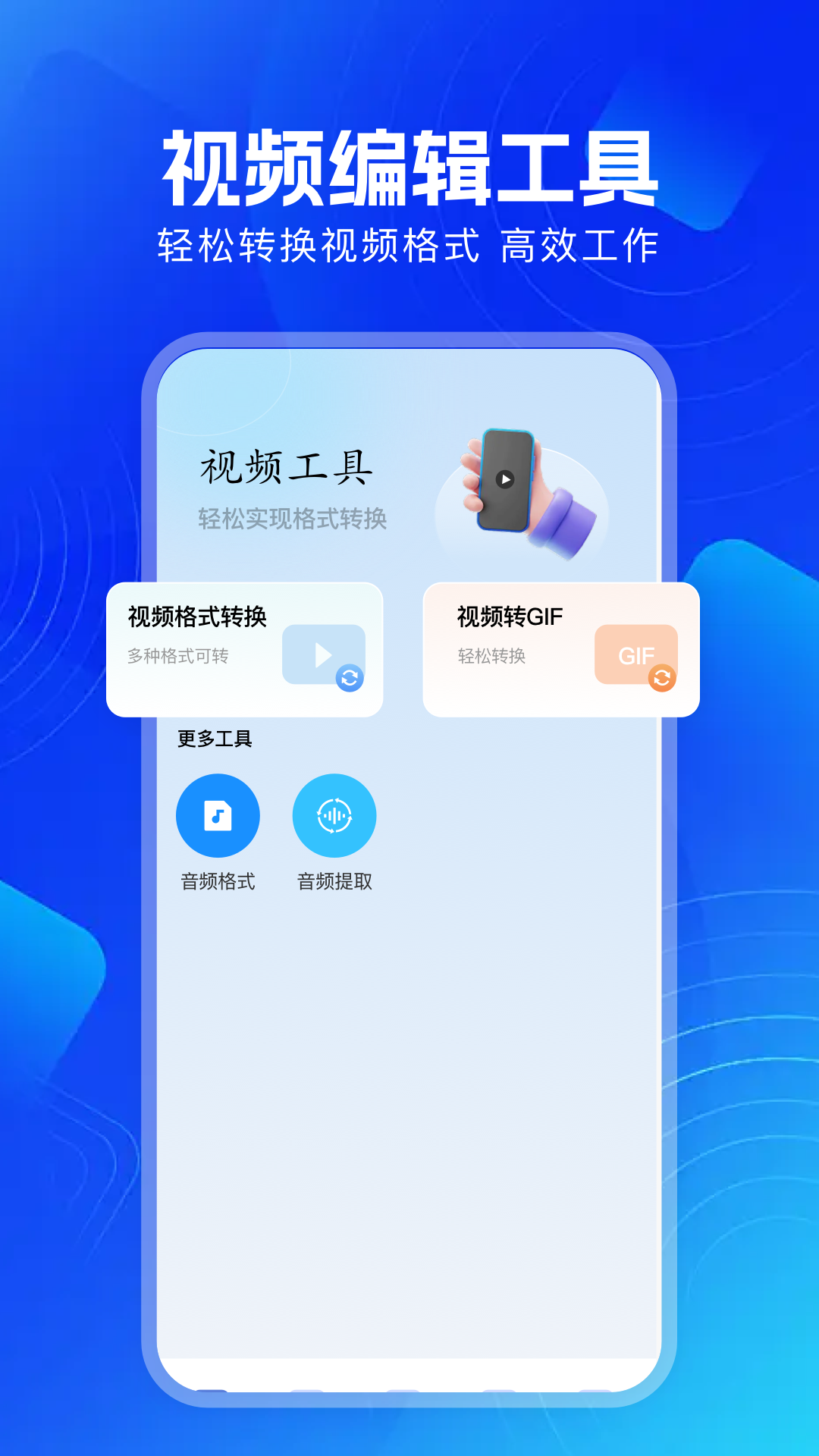 长青视频手机软件app截图