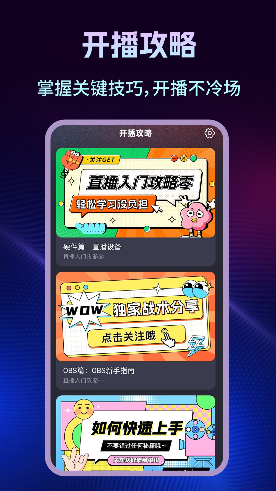 免费私人直播手机软件app截图