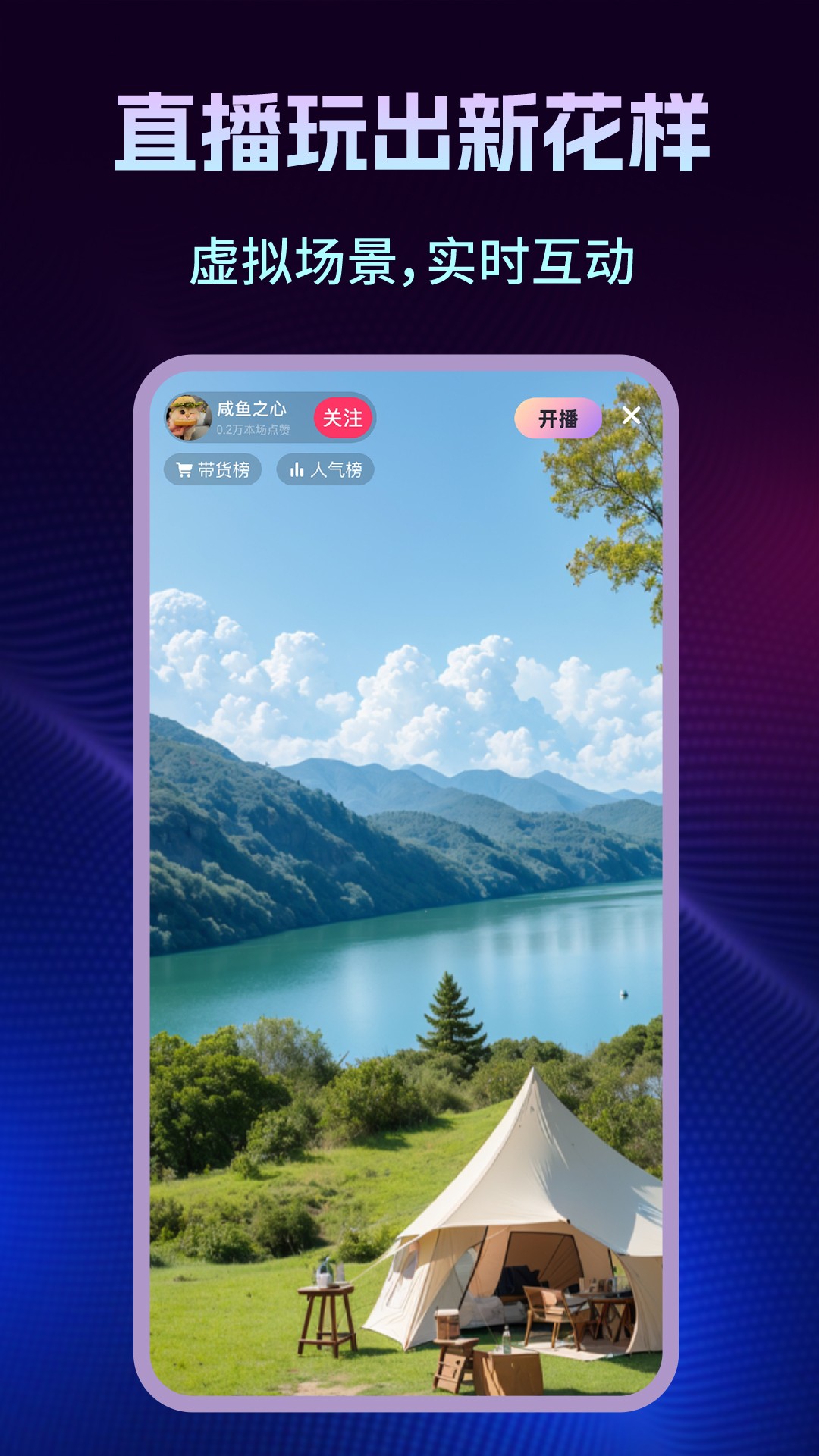 免费私人直播手机软件app截图