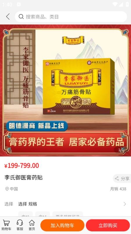 明德康盛手机软件app截图