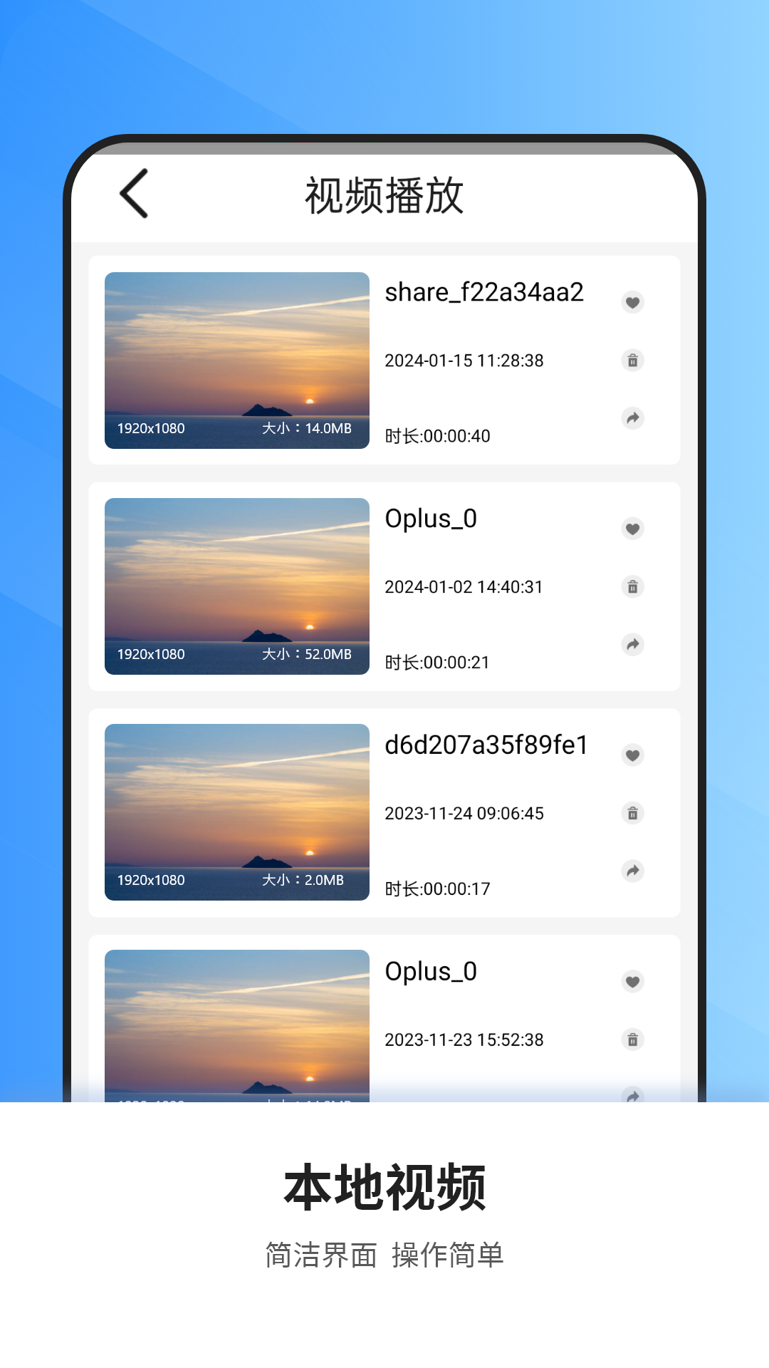 看视频手机软件app截图