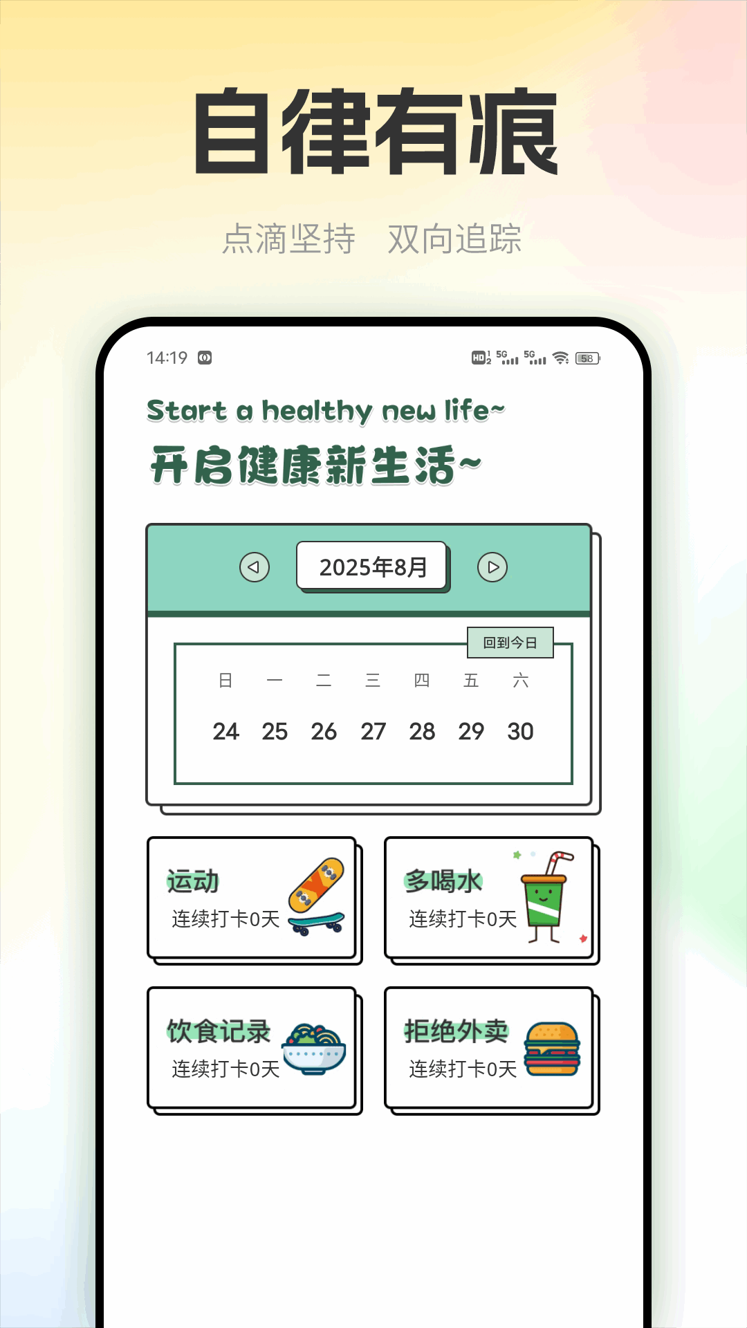财客手机软件app截图