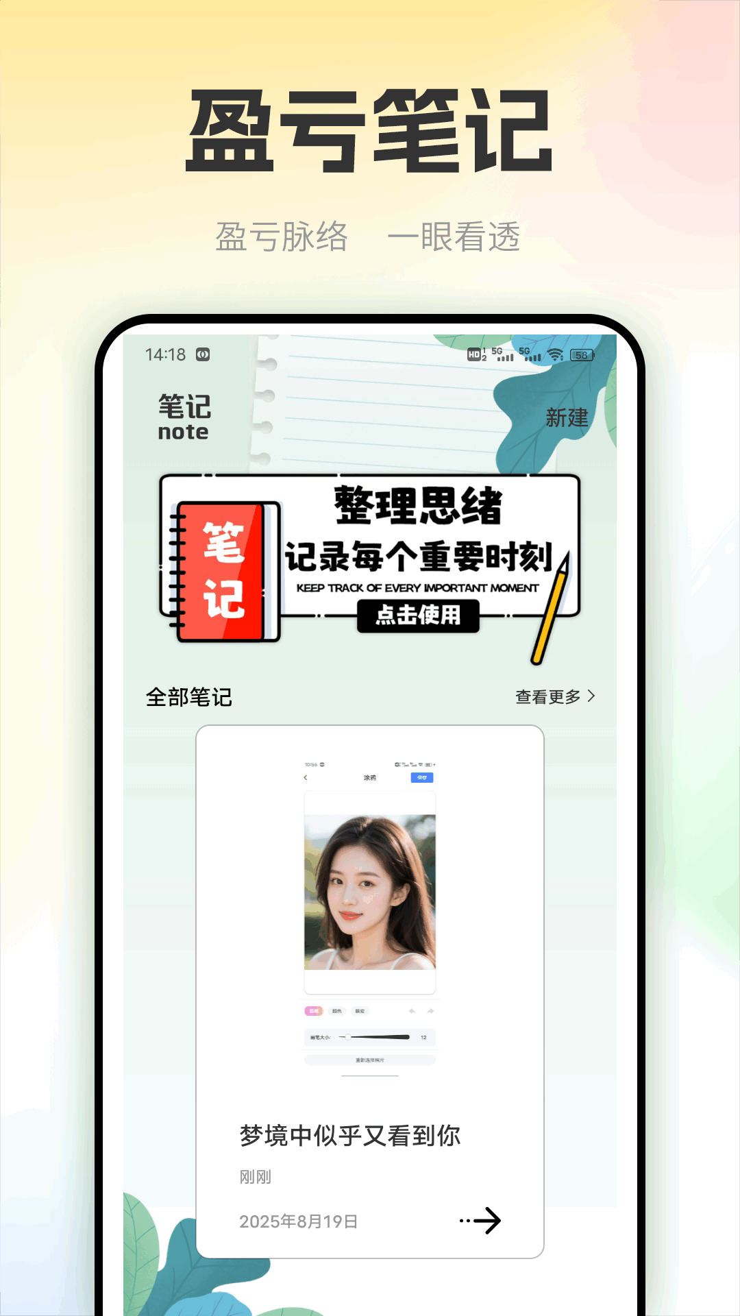 财客手机软件app截图