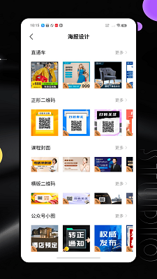 乐桥手机软件app截图
